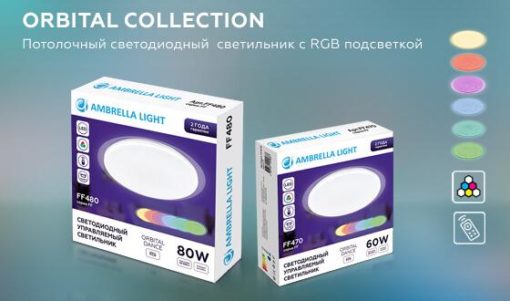 Потолочный светодиодный светильник Ambrella light Orbital Dance FF470