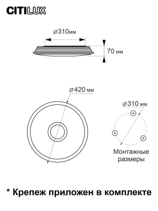 Потолочный светодиодный светильник Citilux Старлайт Смарт CL703A35G