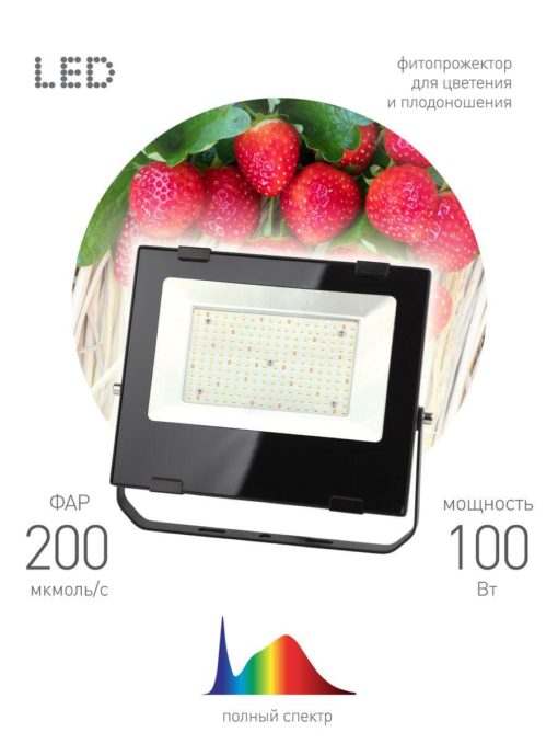 Прожектор светодиодный для растений ЭРА 100W 4000K Fito-100W-Ra90-Led Б0047876