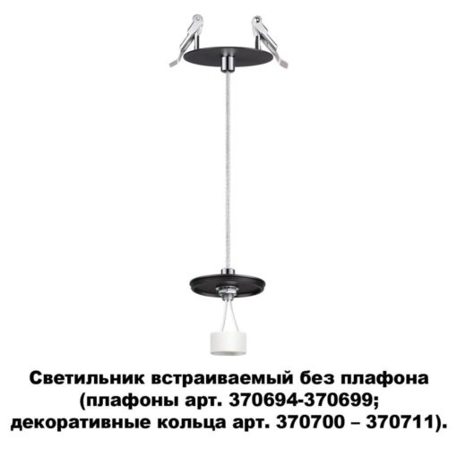 Встраиваемый светильник Novotech Konst Unite 370693