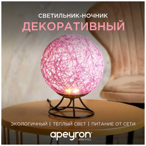Светильник-ночник Apeyron 12-79