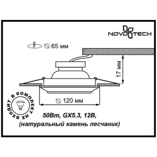 Встраиваемый светильник Novotech Spot Pattern 370088