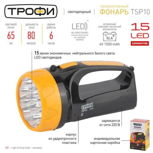 Прожекторный светодиодный фонарь ЭРА Трофи аккумуляторный 168х91х85 65 лм TSP10 Б0016537