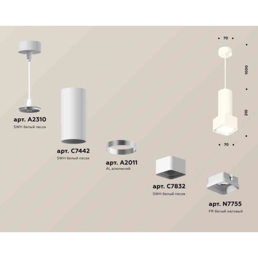 Комплект подвесного светильника Ambrella light Techno Spot XP7832001 SWH/FR белый песок/белый матовый (A2310, C7442, A2011, C7832, N7755)