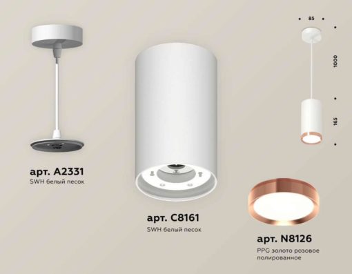 Комплект подвесного светильника Ambrella light Techno Spot XP (A2331, C8161, N8126) XP8161014