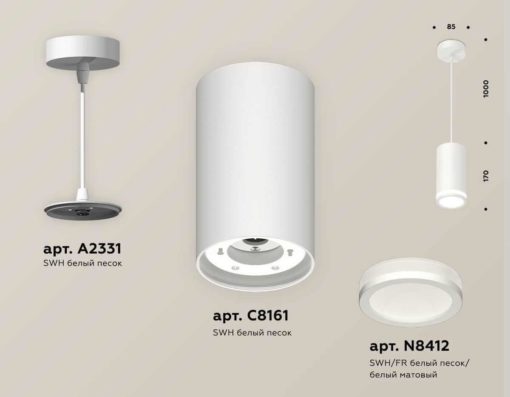 Комплект подвесного светильника Ambrella light Techno Spot XP (A2331, C8161, N8412) XP8161025