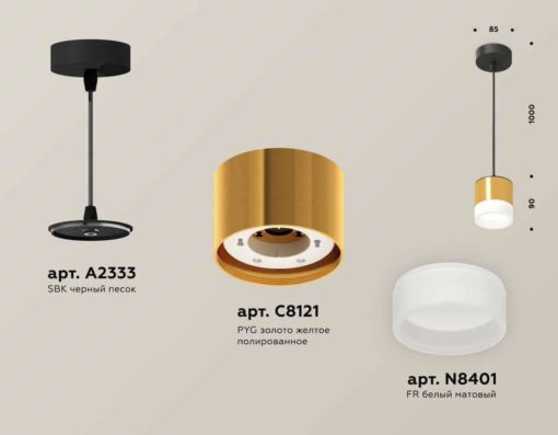 Комплект подвесного светильника Ambrella light Techno Spot XP (A2333, C8121, N8401) XP8121025