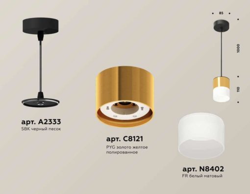 Комплект подвесного светильника Ambrella light Techno Spot XP (A2333, C8121, N8402) XP8121026