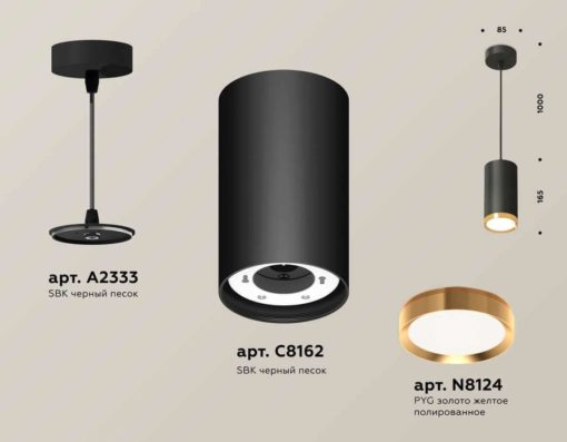 Комплект подвесного светильника Ambrella light Techno Spot XP (A2333, C8162, N8124) XP8162013