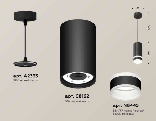 Комплект подвесного светильника Ambrella light Techno Spot XP (A2333, C8162, N8445) XP8162026