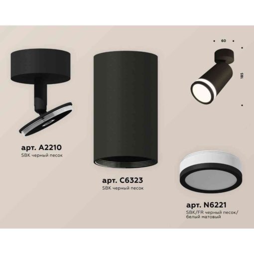 Комплект накладного светильника Ambrella light Techno Spot XM6323013 SBK/FR черный песок/белый матовый (A2210, C6323, N6221)