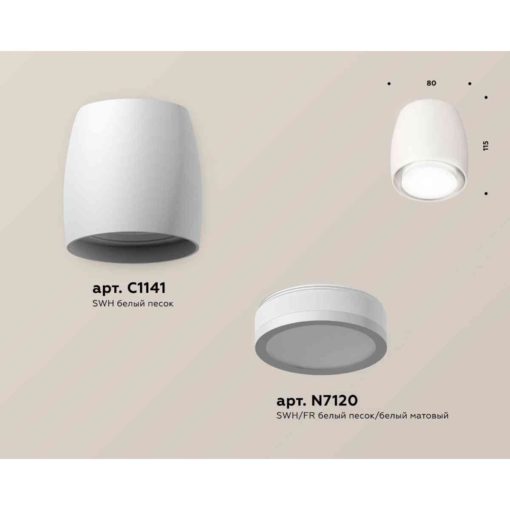 Комплект накладного светильника Ambrella light Techno Spot XS1141040 SWH/FR белый песок/белый матовый (C1141, N7120)
