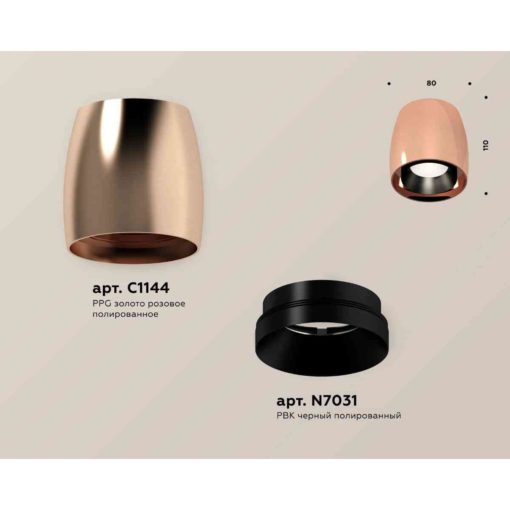 Комплект накладного светильника Ambrella light Techno Spot XS1144001 PPG/PBK золото розовое полированное/черный полированный (C1144, N7031)