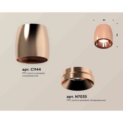 Комплект накладного светильника Ambrella light Techno Spot XS1144002 PPG золото розовое полированное (C1144, N7035)