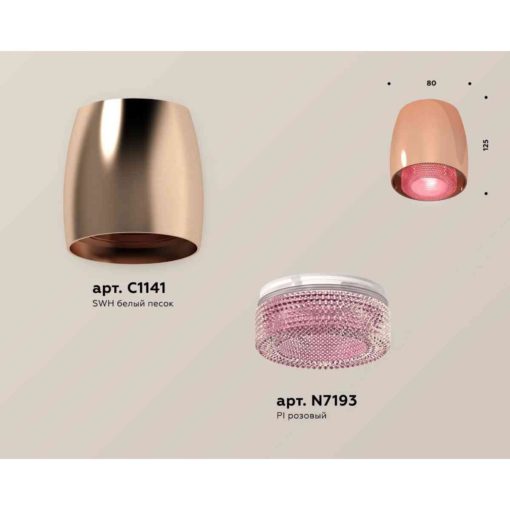 Комплект накладного светильника Ambrella light Techno Spot XS1144011 PPG/PI золото розовое полированное/розовый (C1144, N7193)
