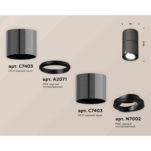 Комплект накладного светильника Ambrella light Techno Spot XS7403060 DCH/PBK черный хром/черный полированное (C7403, A2071, C7403, N7002)