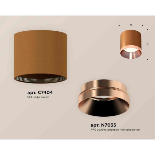 Комплект накладного светильника Ambrella light Techno Spot XS7404011 SCF/PPG кофе песок/золото розовое полированное (C7404, N7035)
