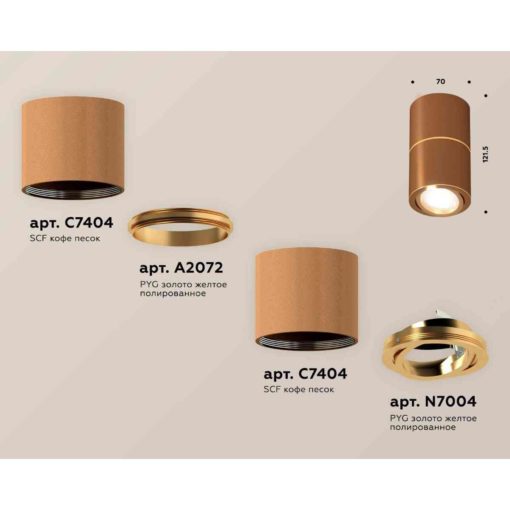 Комплект накладного светильника Ambrella light Techno Spot XS7404060 SCF/PYG кофе песок/золото желтое полированное (C7404, A2072, C7404, N7004)