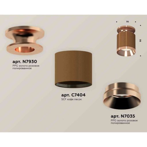 Комплект накладного светильника Ambrella light Techno Spot XS7404141 SCF/PPG кофе песок/золото розовое полированное (N7930, C7404, N7035)
