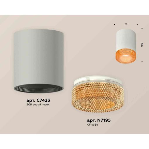 Комплект накладного светильника Ambrella light Techno Spot XS7423005 SGR/CF серый песок/кофе (C7423, N7195)