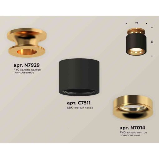 Комплект накладного светильника Ambrella light Techno Spot XS7511121 SBK/PYG черный песок/золото желтое полированное (N7929, C7511, N7014)