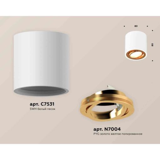 Комплект накладного светильника Ambrella light Techno Spot XS7531004 SWH/PYG белый песок/золото желтое полированное (C7531, N7004)