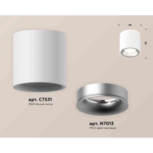 Комплект накладного светильника Ambrella light Techno Spot XS7531023 SWH/MCH белый песок/хром матовый (C7531, N7013)