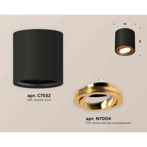 Комплект накладного светильника Ambrella light Techno Spot XS7532004 SBK/PYG черный песок/золото желтое полированное (C7532, N7004)