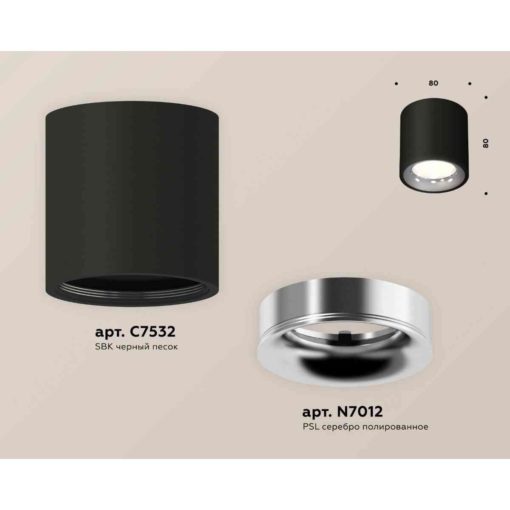 Комплект накладного светильника Ambrella light Techno Spot XS7532022 SBK/PSL черный песок/серебро полированное (C7532, N7012)