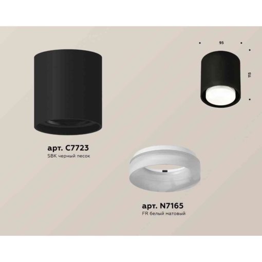 Комплект накладного светильника Ambrella light Techno Spot XS7723015 SBK/FR черный песок/белый матовый (C7723, N7165)