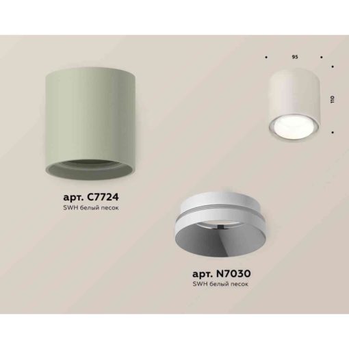 Комплект накладного светильника Ambrella light Techno Spot XS7724001 SGR/SWH серый песок/белый песок (C7724, N7030)