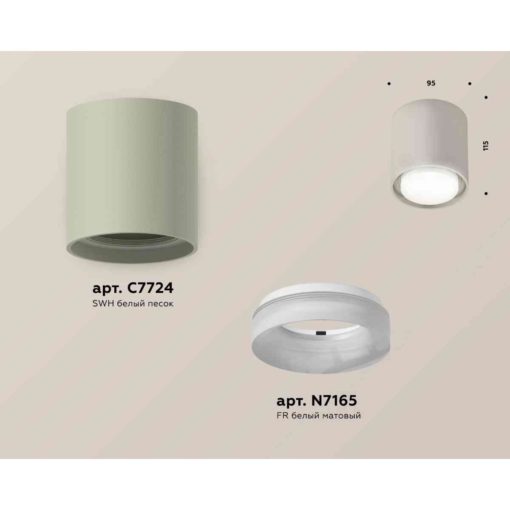 Комплект накладного светильника Ambrella light Techno Spot XS7724015 SGR/FR серый песок/белый матовый (C7724, N7165)