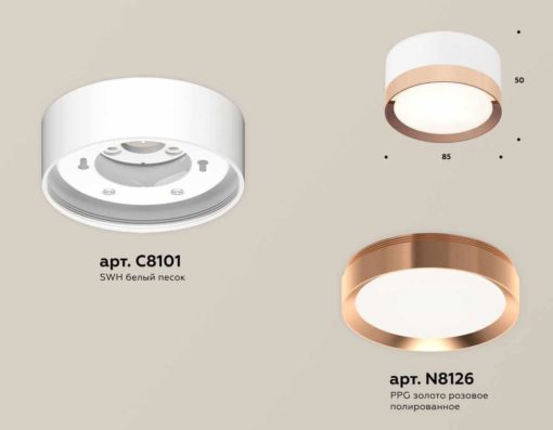 Комплект накладного светильника Ambrella light Techno Spot XS (C8101, N8126) XS8101006