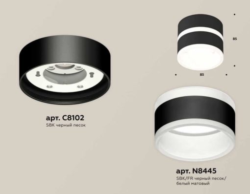 Комплект накладного светильника Ambrella light Techno Spot XS (C8102, N8445) XS8102019