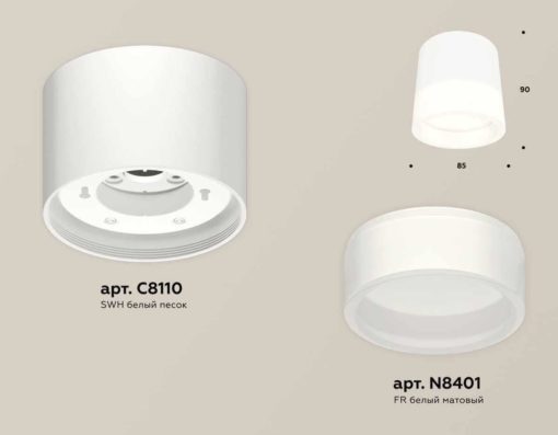 Комплект накладного светильника Ambrella light Techno Spot XS (C8110, N8401) XS8110001