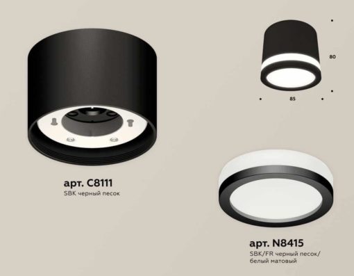 Комплект накладного светильника Ambrella light Techno Spot XS (C8111, N8415) XS8111003