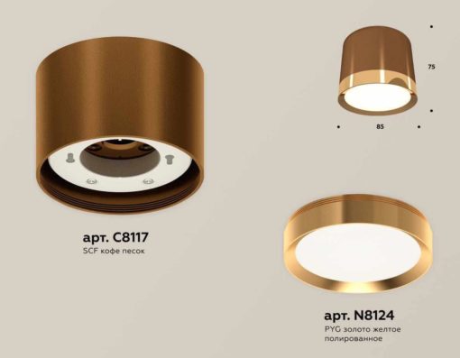 Комплект накладного светильника Ambrella light Techno Spot XS (C8117, N8124) XS8117001