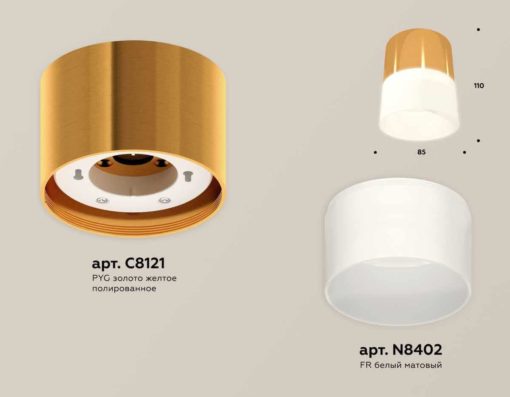 Комплект накладного светильника Ambrella light Techno Spot XS (C8121, N8402) XS8121011
