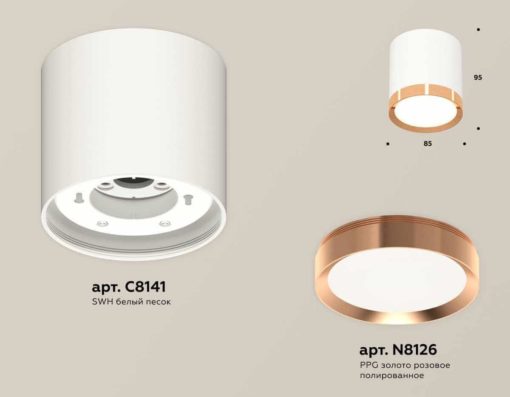 Комплект накладного светильника Ambrella light Techno Spot XS (C8141, N8126) XS8141005