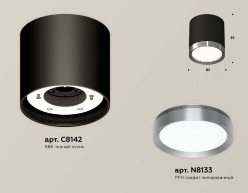 Комплект накладного светильника Ambrella light Techno Spot XS (C8142, N8133) XS8142006