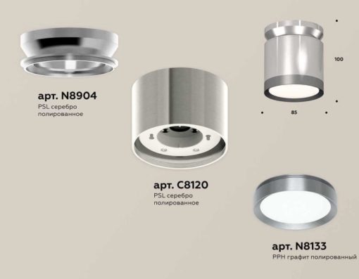 Комплект накладного светильника Ambrella light Techno Spot XS (N8904, C8120, N8133) XS8120010