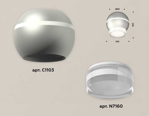 Комплект потолочного светильника Ambrella light Techno Spot XC (C1103, N7160) XS1103031