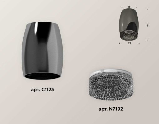 Комплект потолочного светильника Ambrella light Techno Spot XC (C1123, N7192) XS1123011