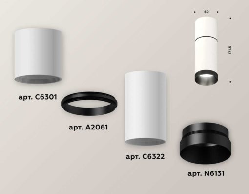 Комплект потолочного светильника Ambrella light Techno Spot XC (C6301, A2061, C6322, N6131) XS6322061