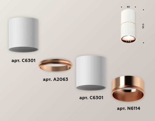 Комплект потолочного светильника Ambrella light Techno Spot XC (C6301, A2063, N6114) XS6301083