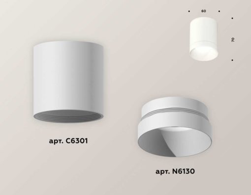 Комплект потолочного светильника Ambrella light Techno Spot XC (C6301, N6130) XS6301020