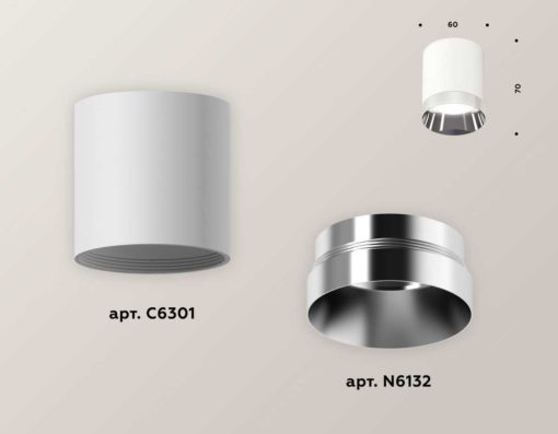 Комплект потолочного светильника Ambrella light Techno Spot XC (C6301, N6132) XS6301022