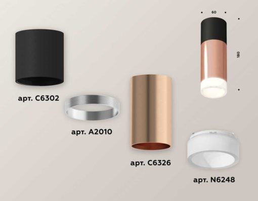 Комплект потолочного светильника Ambrella light Techno Spot XC (C6302, A2010, C6326, N6248) XS6326042