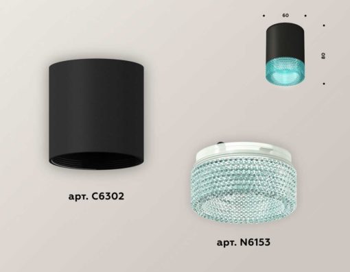 Комплект потолочного светильника Ambrella light Techno Spot XC (C6302, N6153) XS6302043