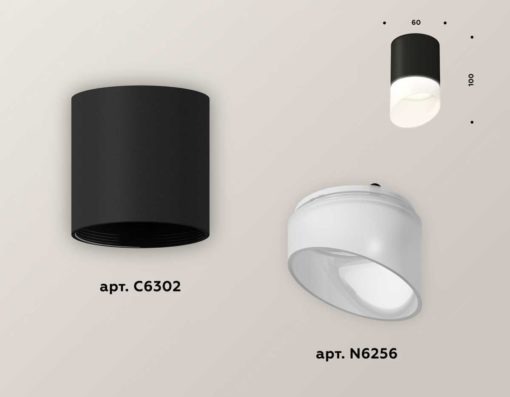 Комплект потолочного светильника Ambrella light Techno Spot XC (C6302, N6256) XS6302066